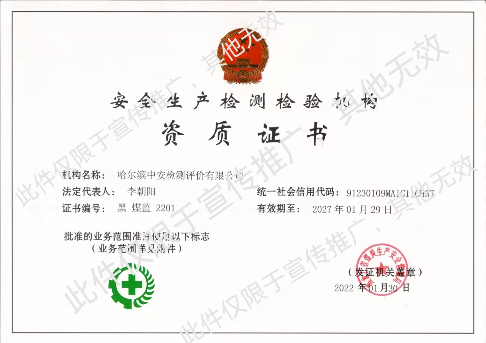 检测推广版本.jpg